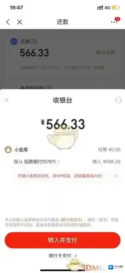 京东白条京东金融