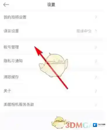 美颜相机来源于