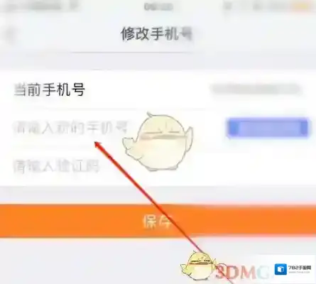 我的南京主界面