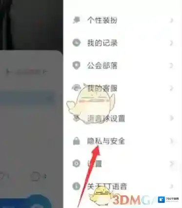 tt语音进入主页