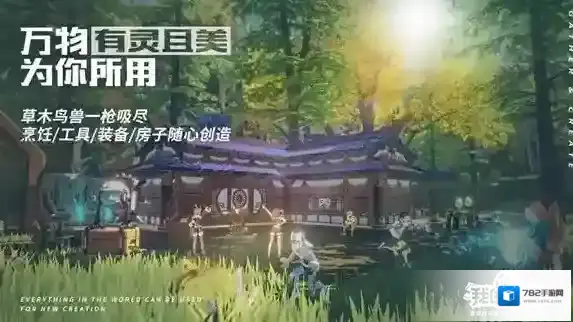 我的起源鹿角弓合成攻略 武器配方介绍