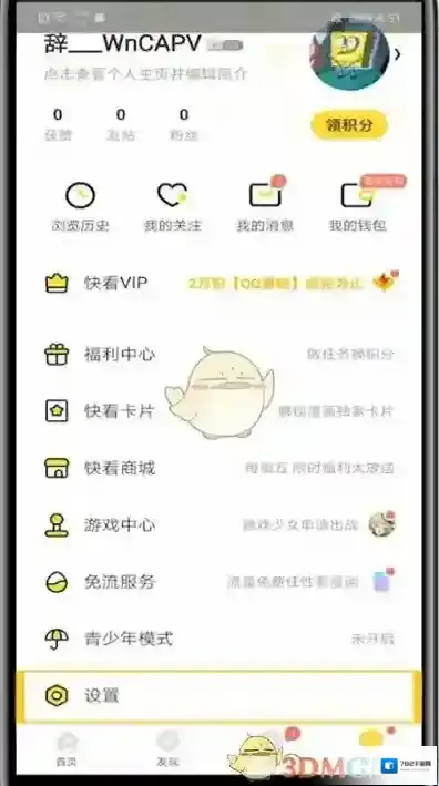 快看漫画来源于