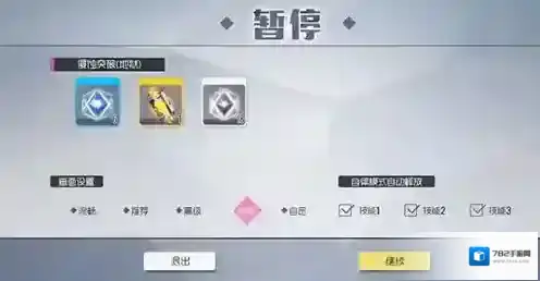 双生视界金溶液速刷方法 刷溶液技巧方法攻略