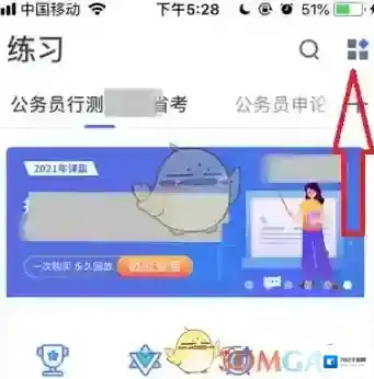 粉笔职教红色箭头