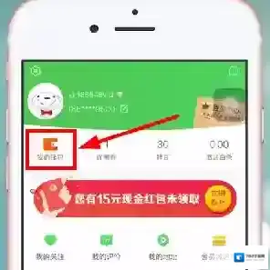 京东到家我的钱包