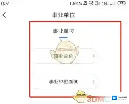 粉笔职教选择自己