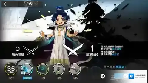 明日方舟断罪者怎么样 断罪者技能属性介绍