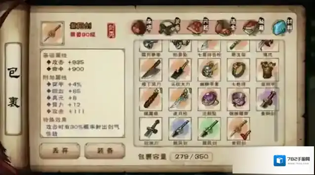 烟雨江湖铸剑山庄