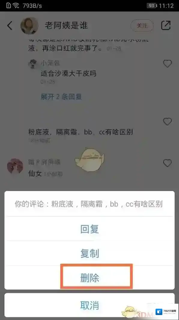 小红书弹出对话框