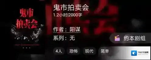 百变大侦探剧本杀鬼市拍卖会答案是什么？百变大侦探剧本杀鬼市拍卖会答案介绍