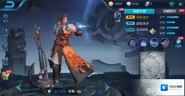 王者荣耀孙策肉装攻略 坦克出装方法及半肉打法攻略