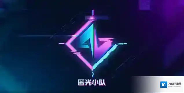 王者荣耀匿光小队皮肤是哪几位英雄？王者荣耀匿光小队皮肤大全