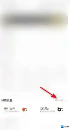 腾讯动漫我的设置