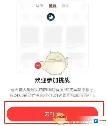 网易云音乐挑战