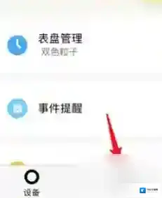 小米运动步数