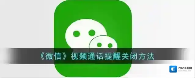 微信点击