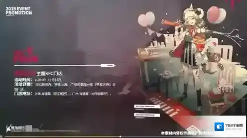 明日方舟官服礼包兑换码