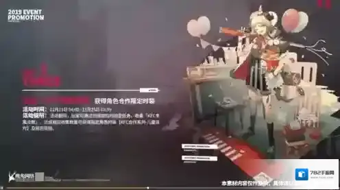 明日方舟官服兑换码