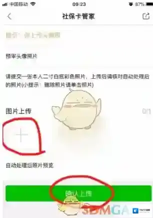 天府市民云图片