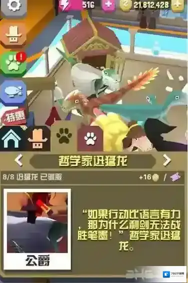 疯狂动物园哲学家