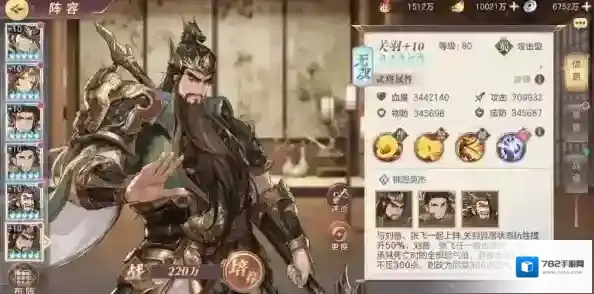 三国志幻想大陆武将