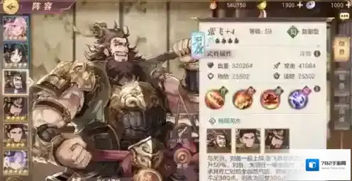 三国志幻想大陆就能