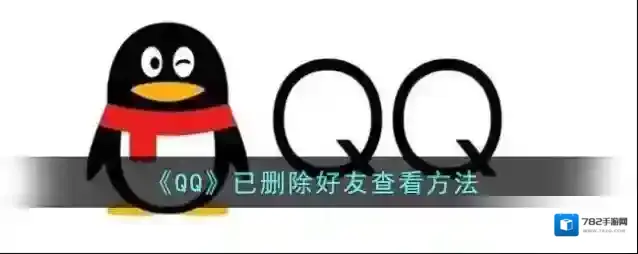 QQ点击