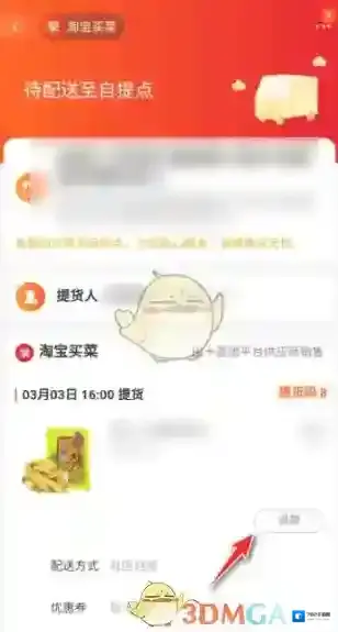 淘宝网订单