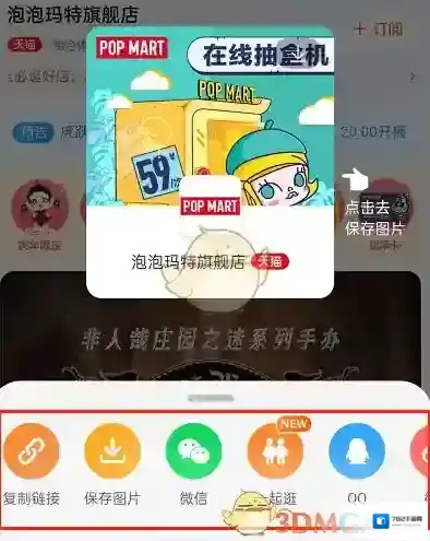 淘宝网发送给