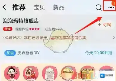 淘宝网三个点