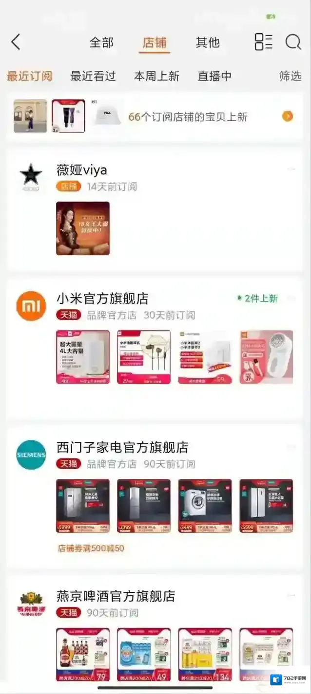 淘宝网打开淘宝