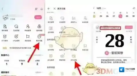 哔哩哔哩就可以