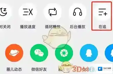 腾讯视频三个点