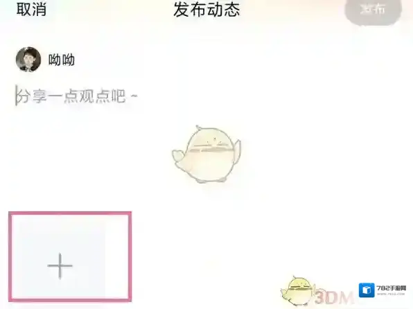 腾讯视频发布页面