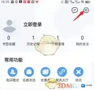 QQ浏览器模式