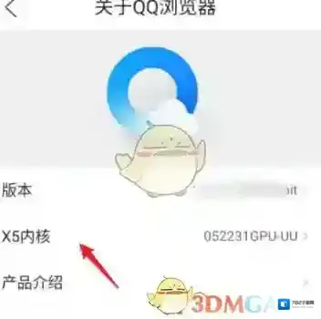 QQ浏览器浏览器内核