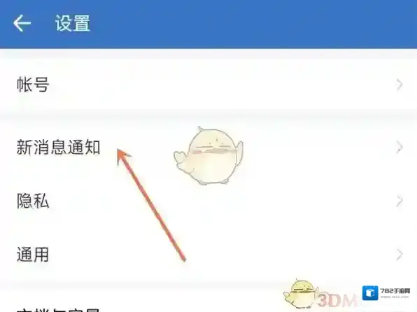 企业微信设置图标