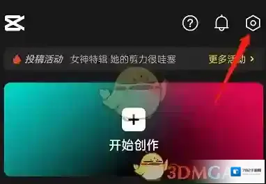 剪映开发者模式