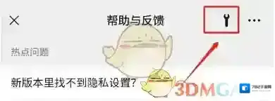 微信点击