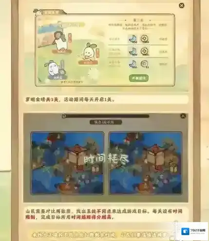 桃源深处有人家金睛