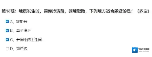 安全教育平台的是