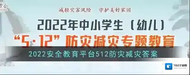 地震发生时，要保持清醒，就地避险，下列地方适合躲避的是