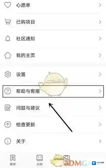 华为应用市场点击
