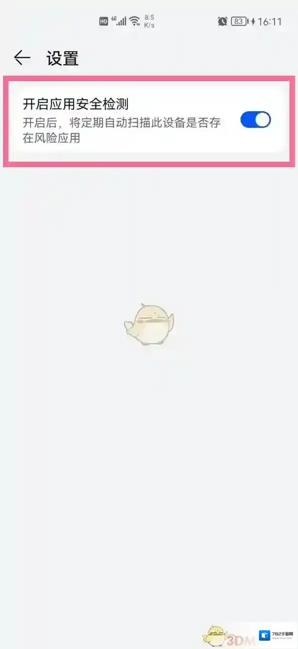 华为应用市场手机应用市场