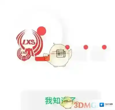 微信如下图所示