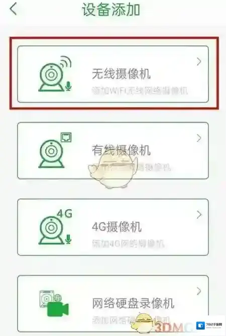 seetong添加
