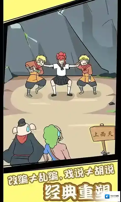 师父大师兄又被妖怪捉走啦游戏