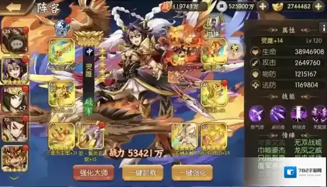 少年三国志2玩家