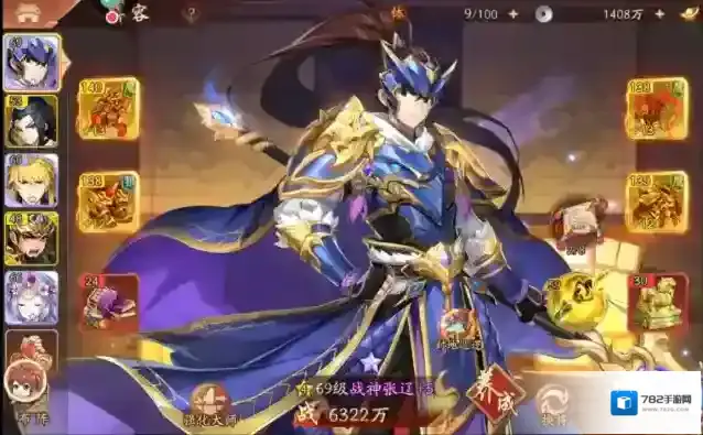 少年三国志2怎样建军团