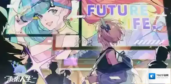 未来人生实名失败无法登录怎么办-未来人生实名失败无法登录解决方法